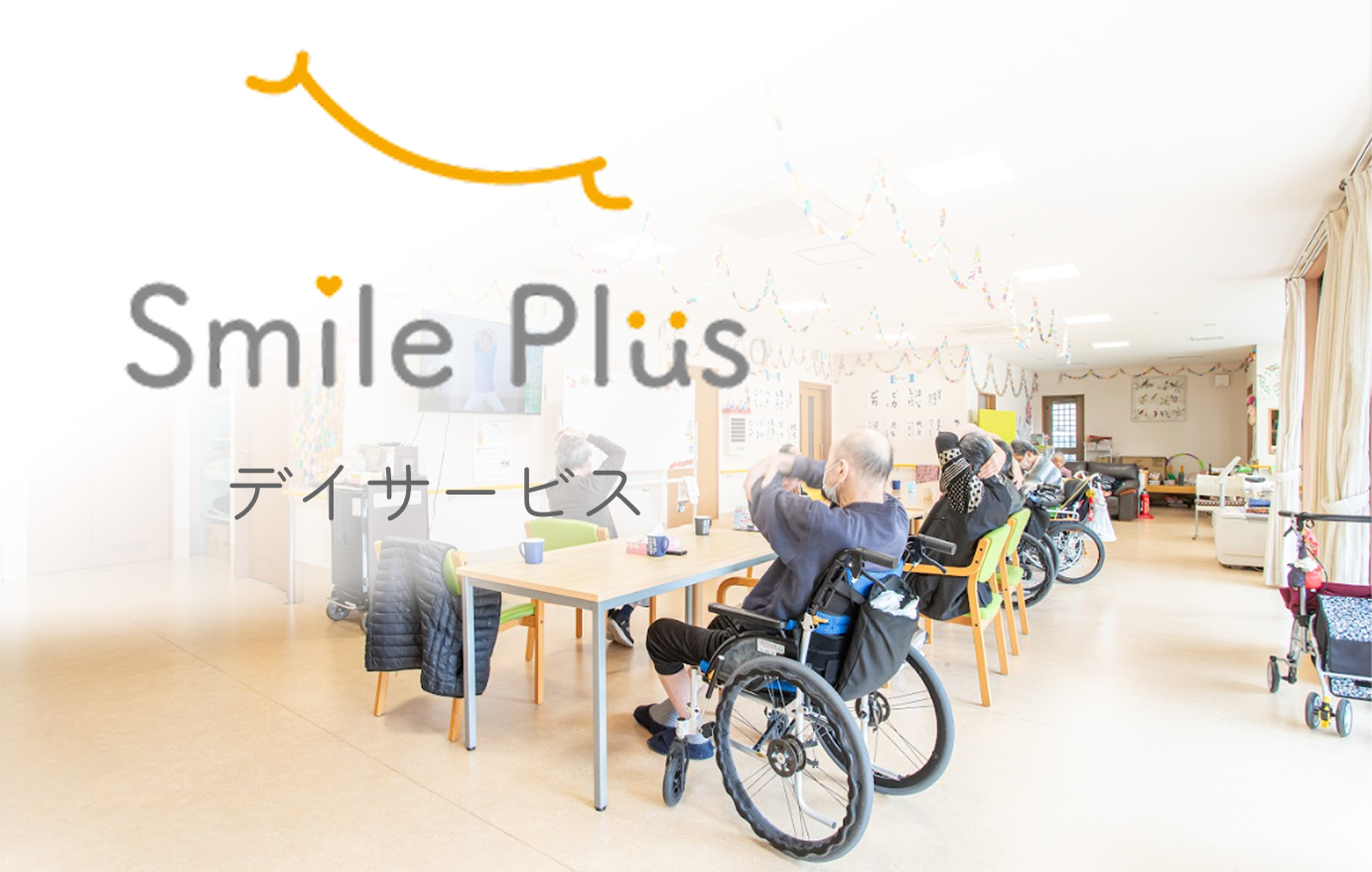 運営施設2-SP
