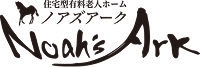 ノアズアーク