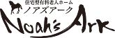 ノアズアーク